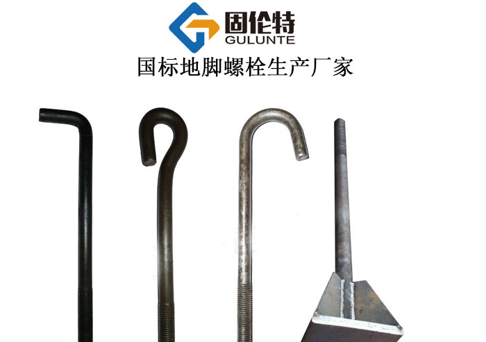 地腳螺栓型號規格尺寸一覽表大全