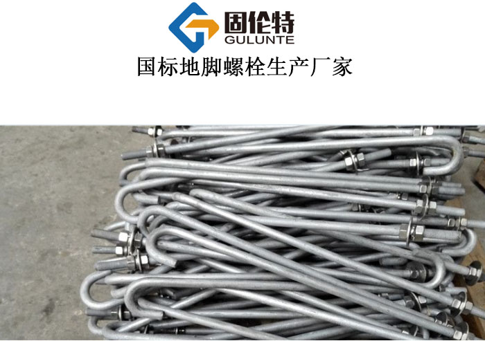 m36地腳螺栓廠家直銷批發(fā)報價,無錫地腳螺栓生產廠家