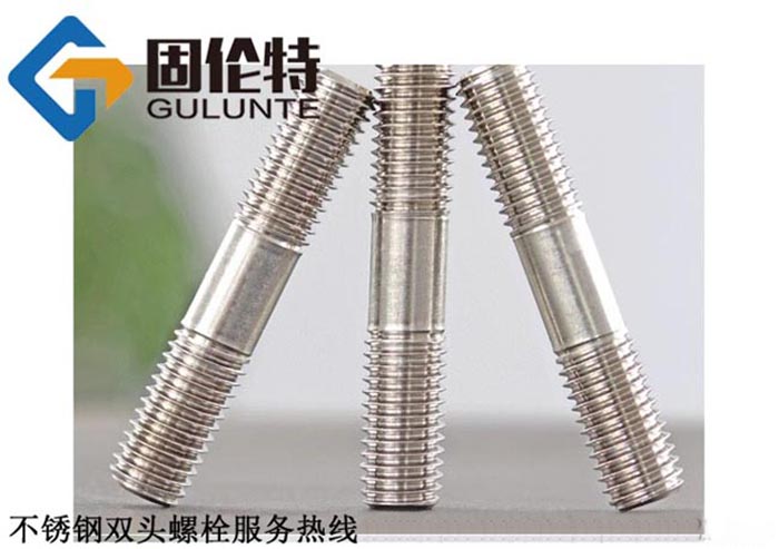 不銹鋼雙頭螺栓型號規格及尺寸一覽表大全