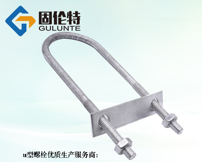 細桿u型螺栓廠家直銷批發報價