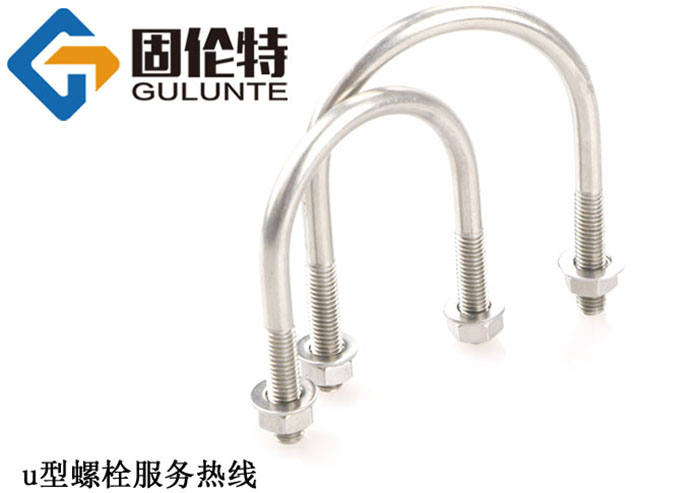 u型螺栓供應商